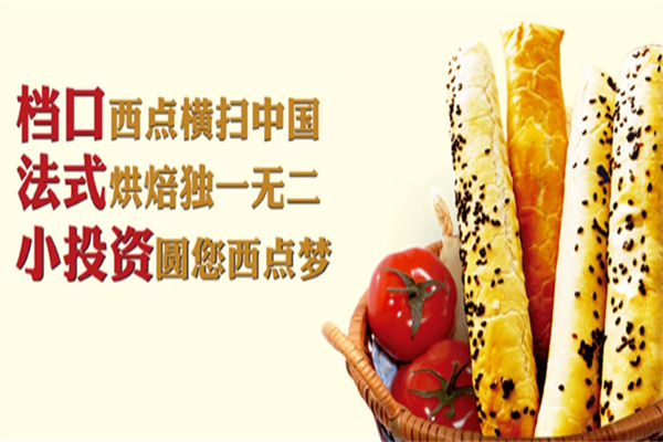 尚吧法式棒饼