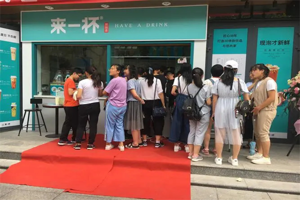 来一杯奶茶店加盟