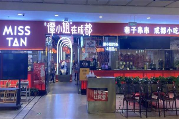 谭小姐在成都 谭小姐在成都