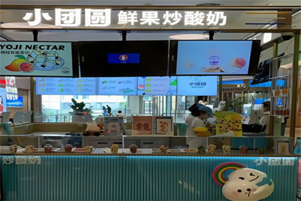 小团圆炒酸奶