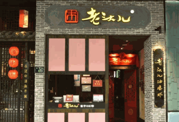 老头油爆虾