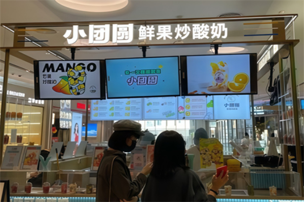 小团圆炒酸奶
