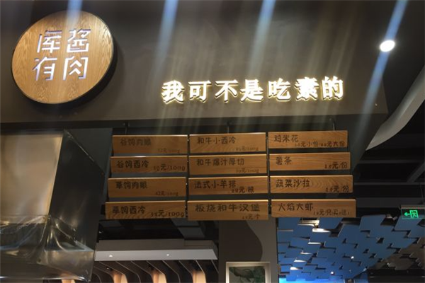 库酱有肉 库酱有肉