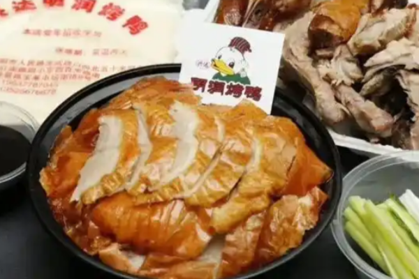 明润烤鸭 明润烤鸭