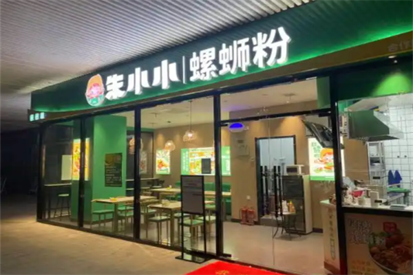 朱小小螺狮粉