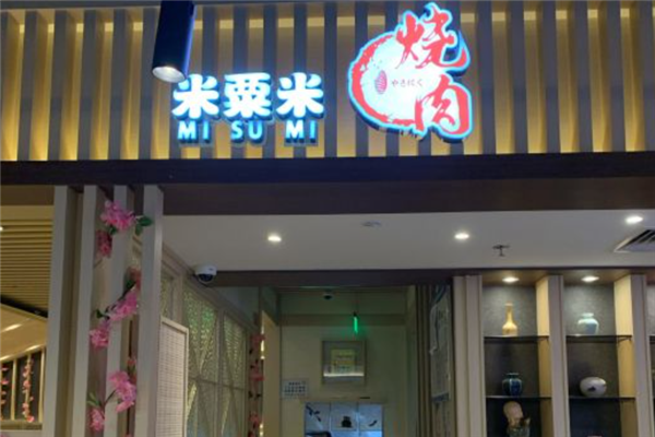 米粟米烧肉 米粟米烧肉