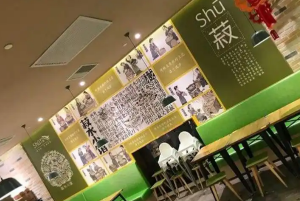 菽水小馆 菽水小馆
