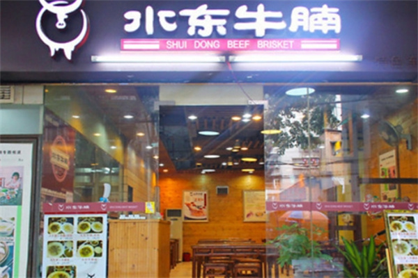 水东牛腩