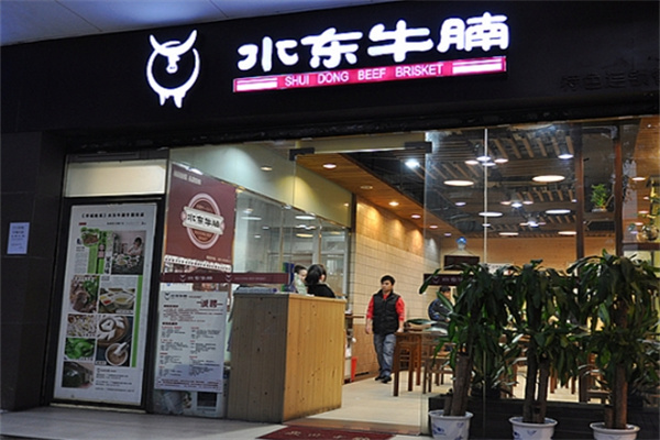 水东牛腩