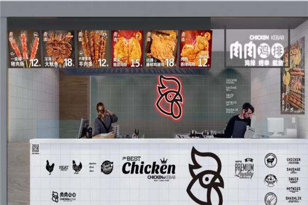 肉肉鸡排