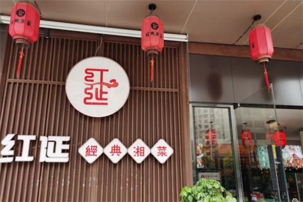 红延经典湘菜加盟