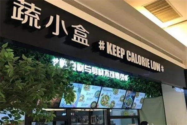 shubo蔬小盒