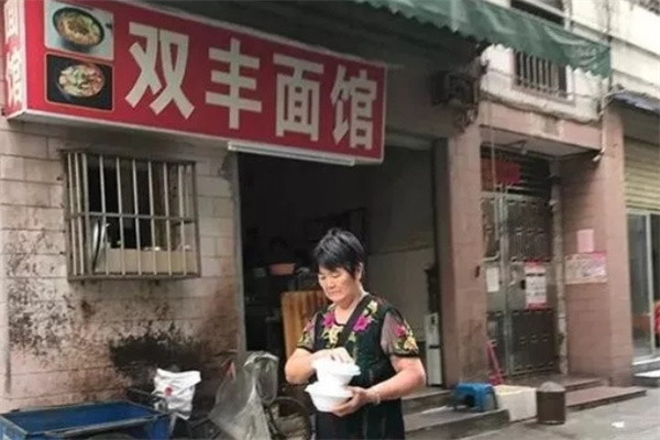 双丰面馆加盟