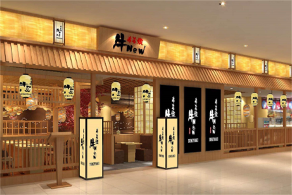 牛new寿喜烧日料