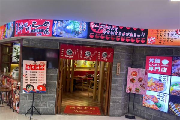 神田川豚骨拉面