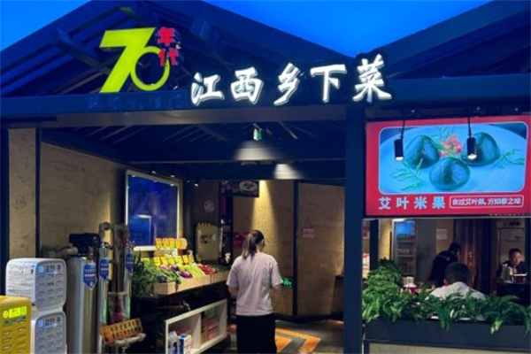 70年代江西乡下菜加盟