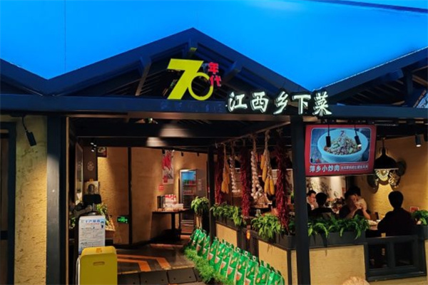 70年代江西乡下菜加盟