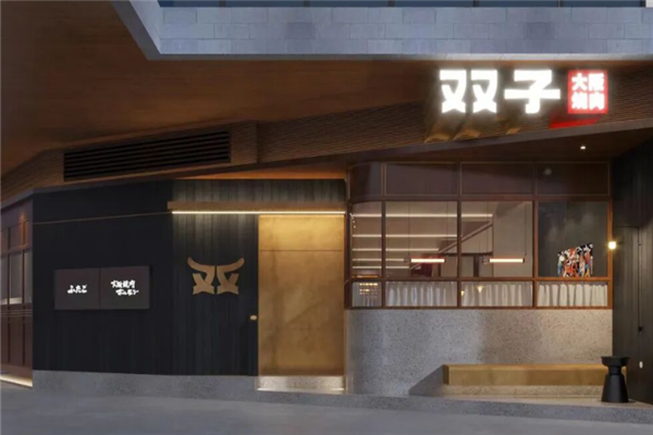 双子大阪烧肉 双子大阪烧肉