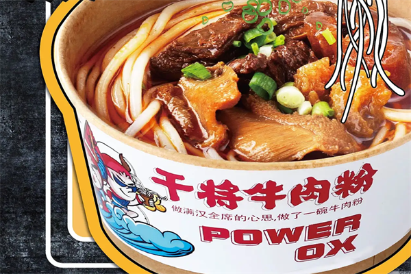 干将牛肉粉 干将牛肉粉