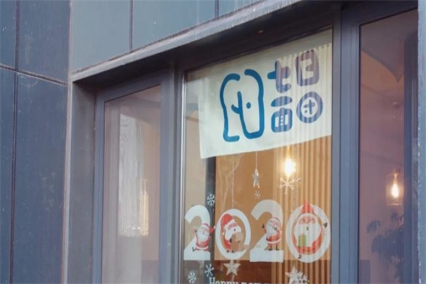 七日面团