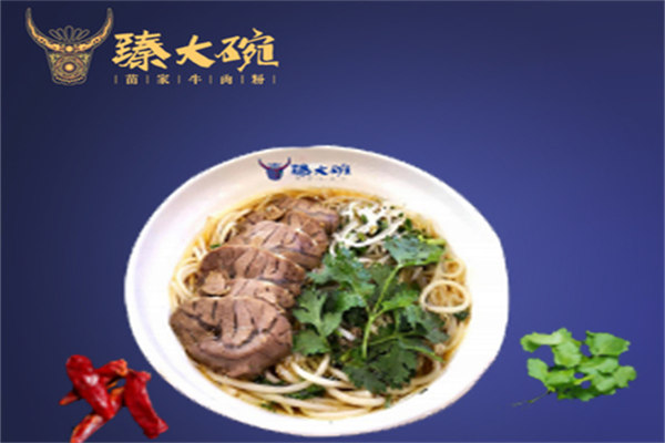 臻大碗牛肉粉 臻大碗牛肉粉