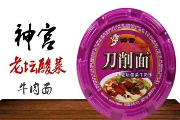 神宫刀削面