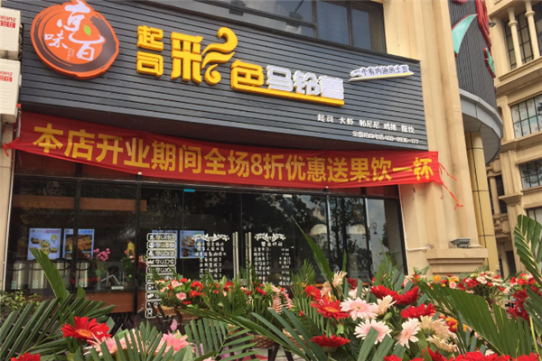 京百味起司彩色马铃薯 京百味起司彩色马铃薯