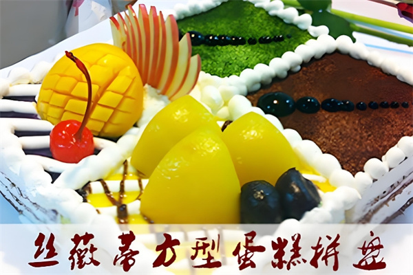 丝薇蒂蛋糕