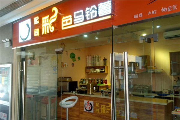 京百味起司彩色马铃薯 京百味起司彩色马铃薯