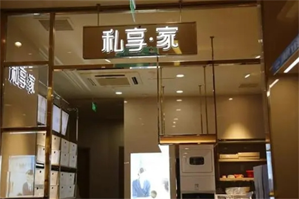 私享家烘焙坊加盟