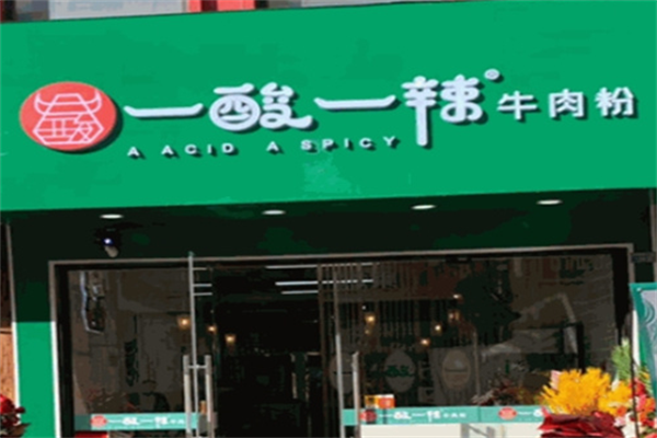 一酸一辣牛肉粉