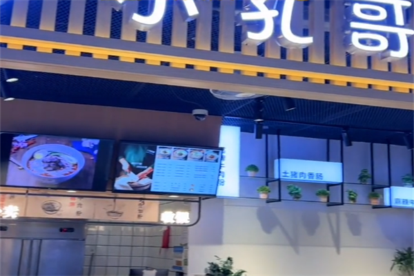 小孔哥津市牛肉粉 小孔哥津市牛肉粉