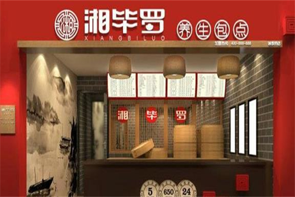 湘毕罗养生包点加盟