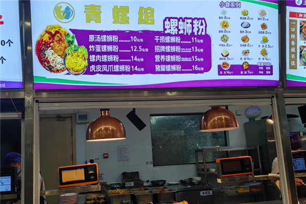 青螺绾螺蛳粉