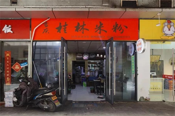 吉庆螺蛳粉 吉庆螺蛳粉