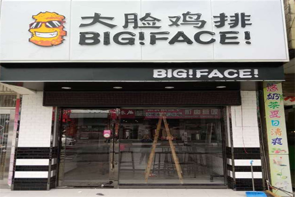 台美大脸鸡排
