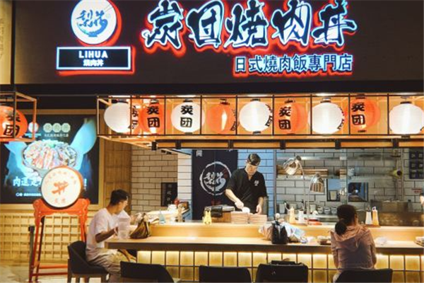 梨花炭团烧肉丼饭