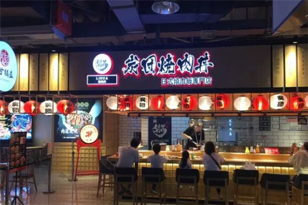 梨花炭团烧肉丼饭