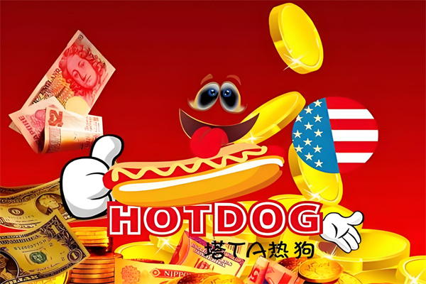 塔塔热狗加盟