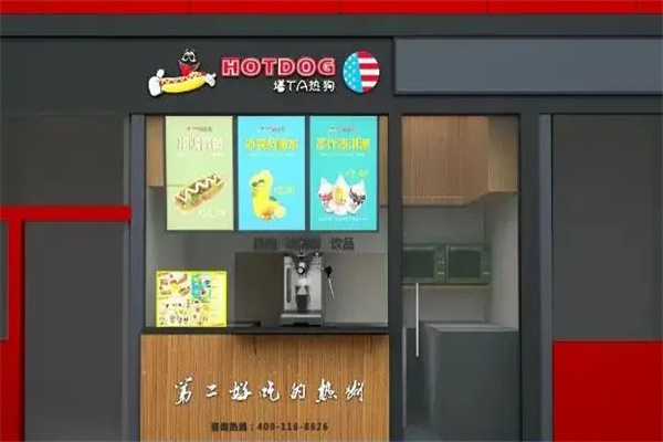 塔塔热狗加盟