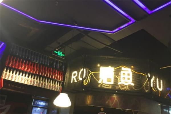 熔鱼餐厅