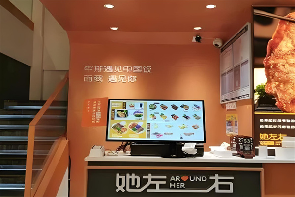 她左右牛排饭