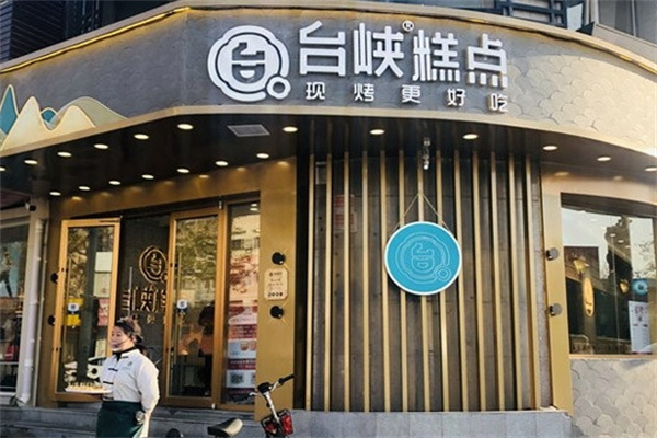 台侠糕点