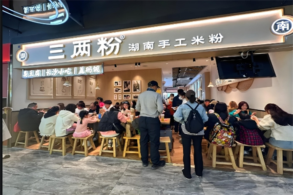 三两粉手工米粉