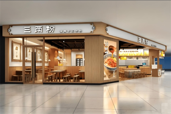 三两粉手工米粉