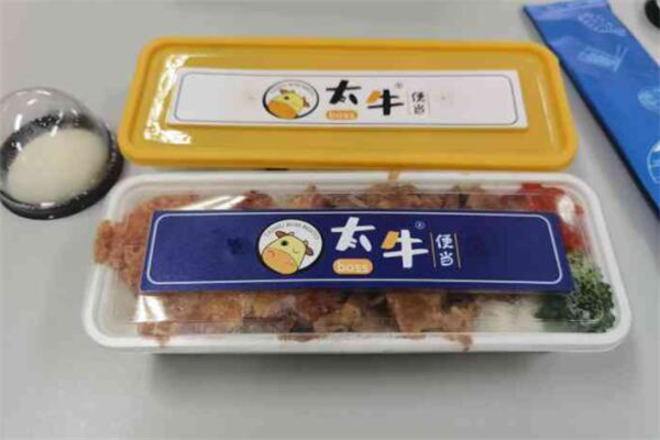 太牛便当