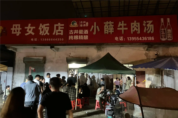 小薛牛肉汤