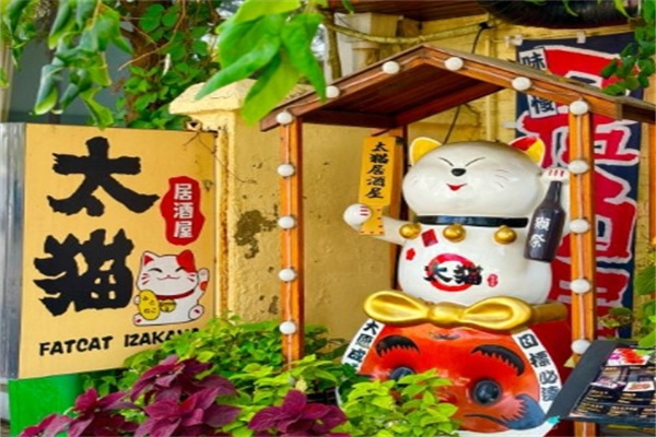 太猫居酒屋加盟