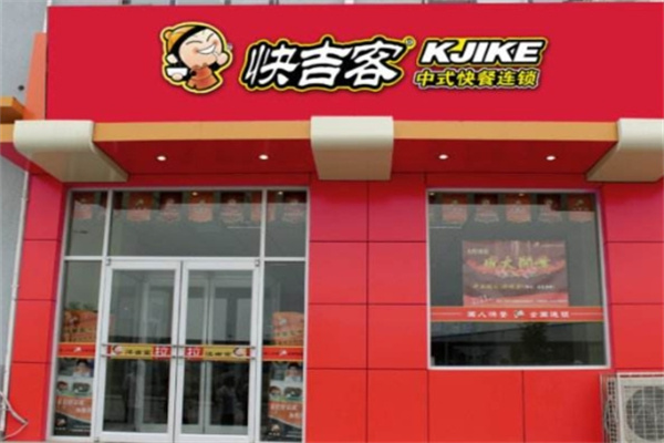 快吉客黄焖鸡