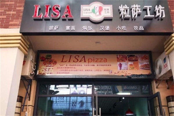 粒萨工坊汉堡